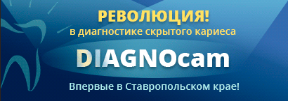 баннер-революция-в-диагностике-gif.gif